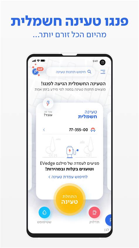 pngo apk android|Download פנגו .